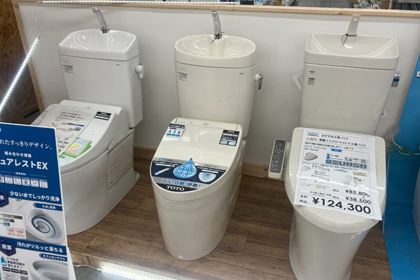 水洗トイレ見本