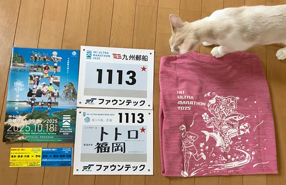 壱岐ウルトラマラソンゼッケン
