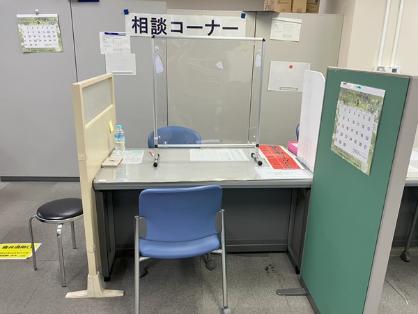 ハローワーク面談コーナー
