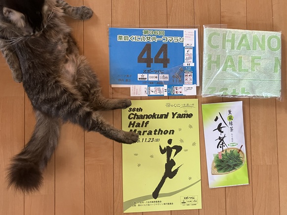 茶のくに八女ハーフマラソンゼッケン