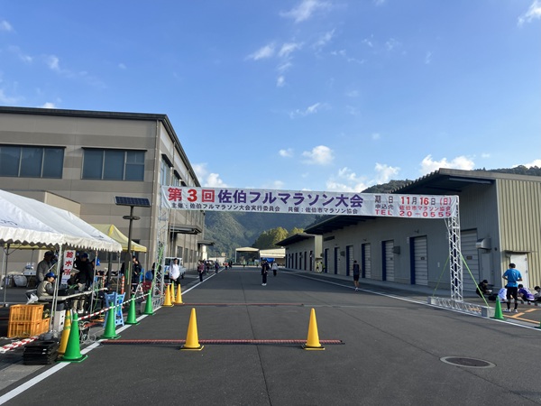 第3回佐伯フルマラソン大会