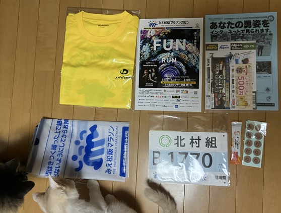 みえ松阪マラソン2025